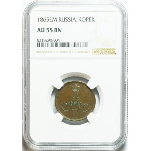 Russia, Alexander II, Kopiejka 1865 EM