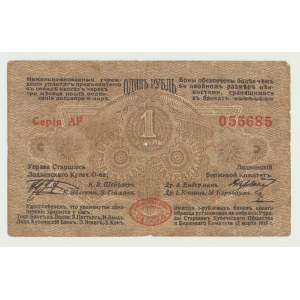 Lodz, Office of the Elderly Zgr. Merchants, 1 ruble 1915, ser. AP