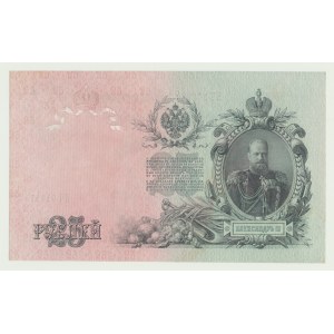 Rosja, 25 rubli 1909