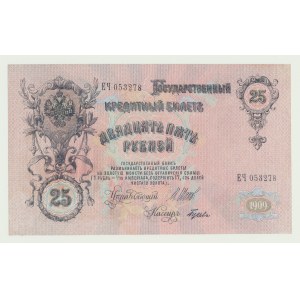Rosja, 25 rubli 1909