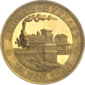 Ferdinand Ier (1887-1918). Médaille d’Or, construction du Chemin de fer entre Yambol et Bourgas, par J. Schwerdtner, d’aspect Flan bruni (PROOFLIKE) 1890, Vienne.