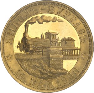 Ferdinand I (1887-1918). Gold Medal, construction of the railway between Yambol and Bourgas, by J. Schwerdtner, appearance Flan bruni (PROOFLIKE) 1890, Vienna.