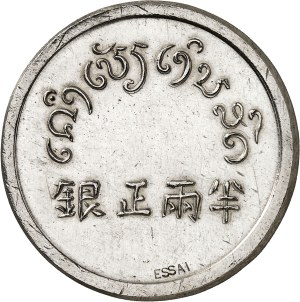 French State (1940-1944). Trial of 1/2 taël (1/2 lang or 1/2 bya) with Phù typeface, smooth edge, by R. Mercier ND (1943), Hanoi.