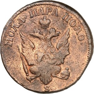Catherine II (1762-1796). Para or 3 dengas 1771, S, Sadhora (present-day Ukraine).