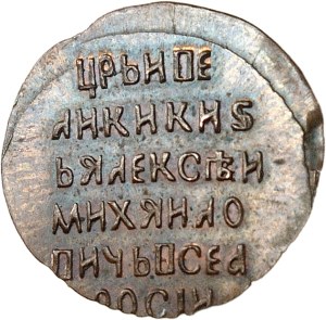Michael I (1613-1645). Kopeck novodel ND.
