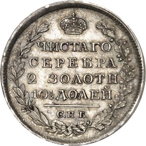 Alexander I (1801-1825). Half-rouble or poltina 1819 ПС, СПБ, Saint Petersburg.
