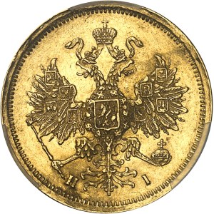 Alexandre II (1855-1881). 5 roubles 1871 HI, СПБ, Saint-Pétersbourg.