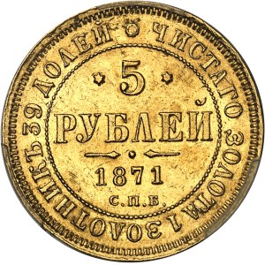 Alexandre II (1855-1881). 5 roubles 1871 HI, СПБ, Saint-Pétersbourg.