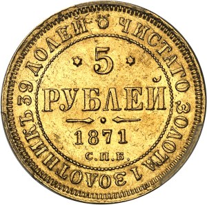 Alexander II (1855-1881). 5 rubles 1871 HI, СПБ, St. Petersburg.