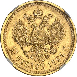 Alexandre III (1881-1894). 10 roubles 1894 АГ, Saint-Pétersbourg.
