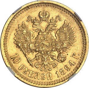 Alexander III (1881-1894). 10 rubles 1894 АГ, St. Petersburg.