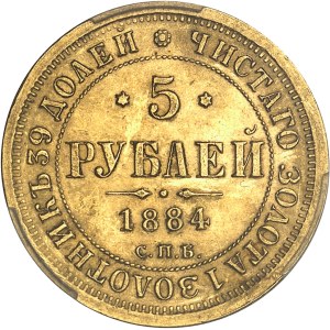 Alexandre III (1881-1894). 5 roubles 1884 АГ, СПБ, Saint-Pétersbourg.