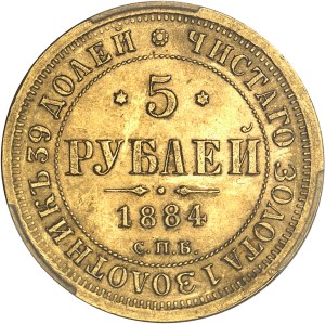 Alexander III (1881-1894). 5 rubles 1884 АГ, СПБ, St. Petersburg.