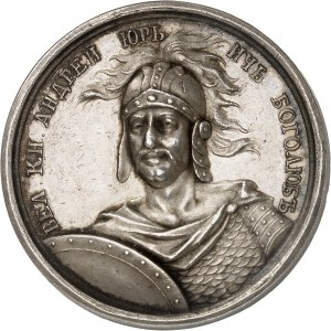 Catherine II (1762-1796). Medal, André I (Iourevitch) Bogolioubski, Grand Prince of Vladimir then Administrator of Kiev, historical series of Grand Dukes, Tsars and Emperors, N° 21, by Jean Georges Waechter ND (after 1770), Saint Petersburg.