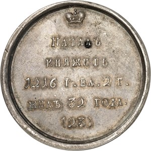 Catherine II (1762-1796). Medal, Constantin Vladimirski, Prince of Vladimir, historical series of Grand Dukes, Tsars and Emperors, No. 23, by Jean Georges Waechter ND (after 1770), St. Petersburg.