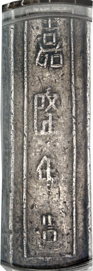 Annam, Gia Long (1802-1820). Ingot of 1 lang (10 tiên), with small characters ND (1802-1820), Hué.
