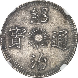 Annam, Thieu Tri (1841-1847). 3 tiên or Phi long ND (1841-1847).