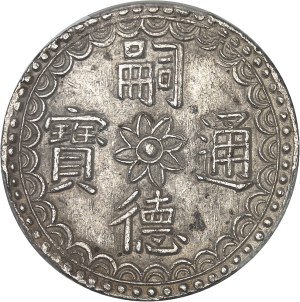 Annam, Tu Duc (1848-1883). 5 tiên ND (1848-1883).