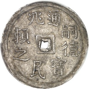 Annam, Tu Duc (1848-1883). 2,5 tiên (1/4 de lang) ND (1848-1883).