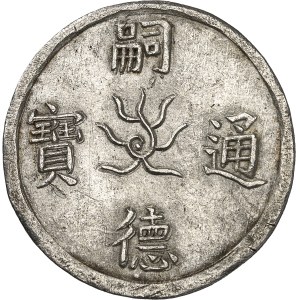 Annam, Tu Duc (1848-1883). 2,5 tiên (1/4 de lang) ND (1848-1883).