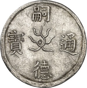 Annam, Tu Duc (1848-1883). 2.5 tiên (1/4 lang) ND (1848-1883).