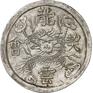 Annam, Tu Duc (1848-1883). 2,5 tiên (1/4 de lang) ND (1848-1883).