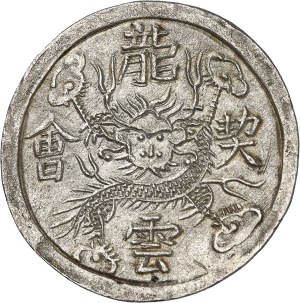 Annam, Tu Duc (1848-1883). 2.5 tiên (1/4 lang) ND (1848-1883).