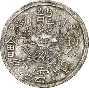 Annam, Tu Duc (1848-1883). 2.5 tiên (1/4 lang) ND (1848-1883).