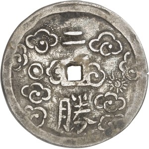 Annam, Tu Duc (1848-1883). 2 tiên argent ou monnaie Nhi Nghi ND (1848-1883).