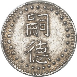Annam, Tu Duc (1848-1883). Tiên (ngu bao) ND (1848-1883).