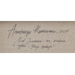 Anastasiya Kamarova (ur. 1999, Brześć), Nad Jeziorem we Wrześniu z cyklu Iluzja spokoju, 2024