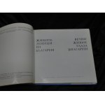 Zabytki Bułgarii Archeologia Album