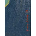 Erwin Sówka (1936 Giszowiec - 2021 ), Medium II, 1974