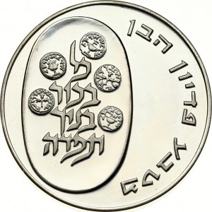 Izrael 10 Lirot 5733 (1973) Pidyon Haben