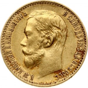Russia 5 Roubles 1899 ФЗ