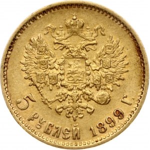 Russia 5 Roubles 1899 ФЗ