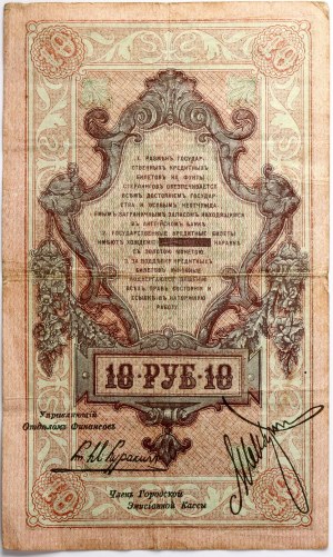 国内外の人気 Russia - South Lot of 3 Banknotes 1920 - Aukcja internetowa コレクション