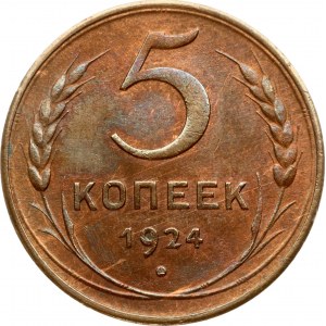 Russia USSR 5 Kopecks 1924