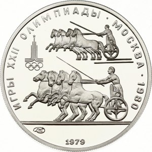 Russia USSR 150 Roubles 1979 ЛМД Horse race