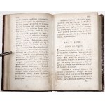 Goldsmith P., A CITIZEN OF THE WORLD, 1817, voll. 1-2 [1a ed., completa] [uno sguardo satirico sulla società inglese].