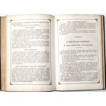KALENDARZ, 1857 [portret lit. Aleksander II] Kalendarz Wydawany przez Obserwatoryum Astronomiczne Warszawskie Na Rok Zwyczajny 1857