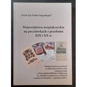 Katalog wystawy pocztówek ze zbioru Krzysztofa Lorka zorganizowanej w Wojewódzkiej Bibliotece Publicznej im. Witolda Gombrowicza w Kielcach w dniach 26 listopada - 13 grudnia 2024.