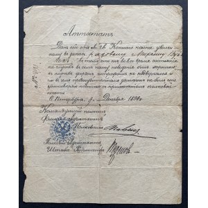 [Wojsko] Аттестать [Zaświadczenie] 26 pułk Kawalerii Konnej. Petersburg [1890]