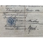 [Wojsko] Аттестать [Zaświadczenie] 26 pułk Kawalerii Konnej. Petersburg [1890]