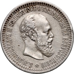 Russia, Alexander III, 50 Kopecks 1894 АГ, St. Petersburg