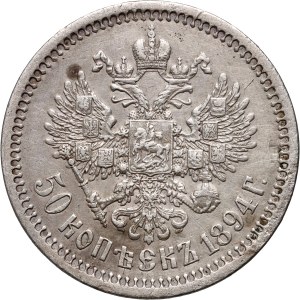 Russia, Alexander III, 50 Kopecks 1894 АГ, St. Petersburg