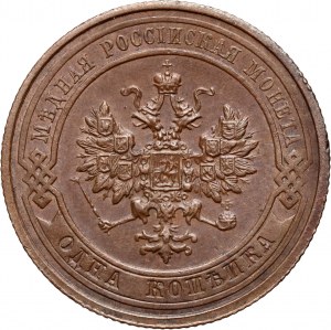 Russia, Nicholas II, Kopeck 1913 СПБ, St. Petersburg