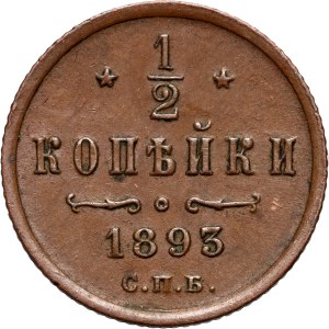 Russia, Alexander III, 1/2 Kopeck 1893 СПБ, St. Petersburg