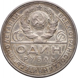 Russia, USSR, Rouble 1924 (ПЛ), St. Petersburg