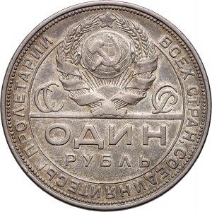 Rusko, SSSR, Rubl 1924 (ПЛ), Petrohrad